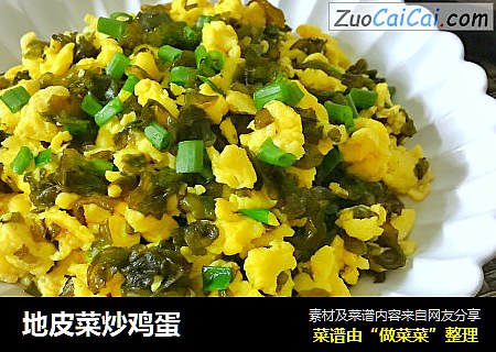 地皮菜炒鸡蛋