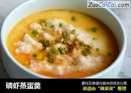 磷虾蒸蛋羹