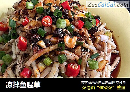凉拌鱼腥草