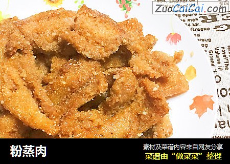 粉蒸肉