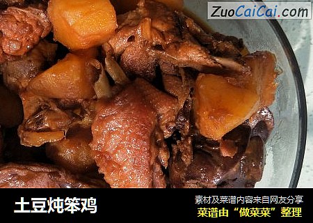土豆炖笨鸡