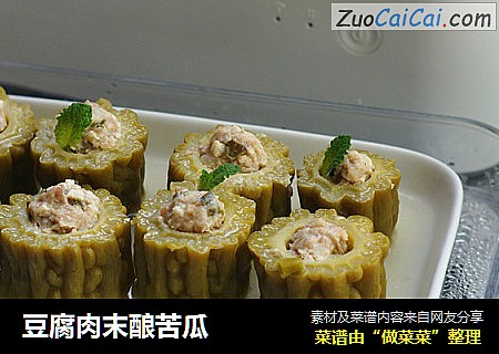 豆腐肉末酿苦瓜