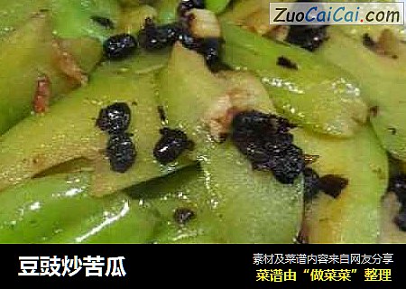 豆豉炒苦瓜