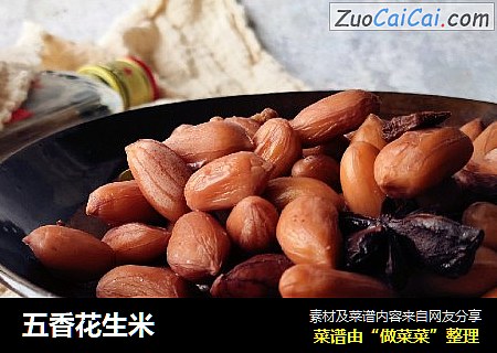五香花生米