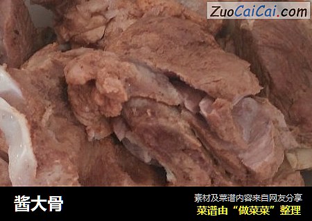 酱大骨