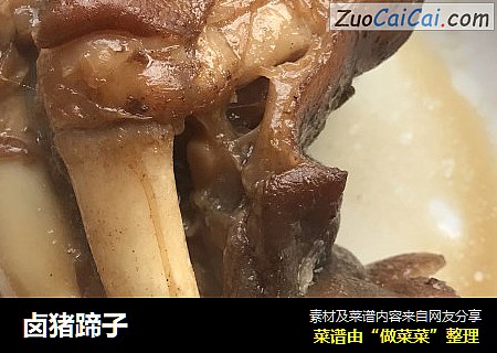 卤猪蹄子