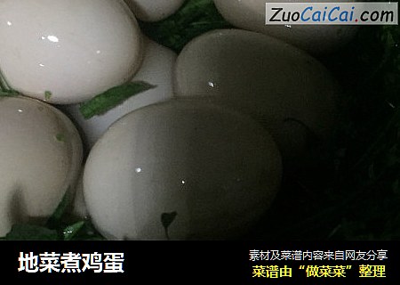 地菜煮鸡蛋