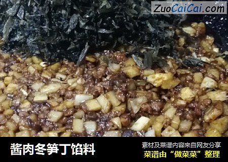 酱肉冬笋丁馅料