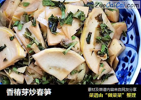 香椿芽炒春笋