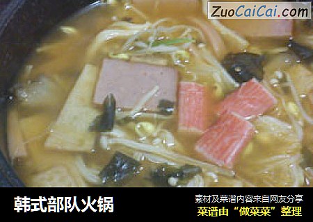 韩式部队火锅