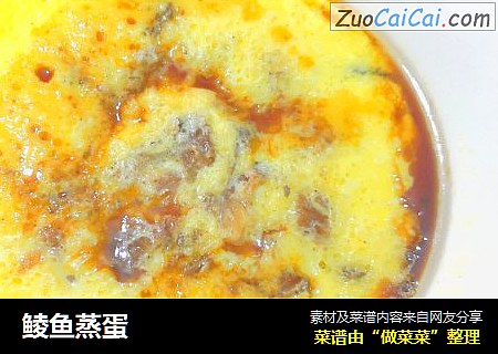 鲮鱼蒸蛋