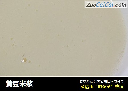 黄豆米浆