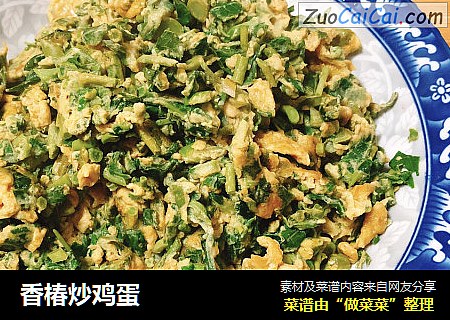 香椿炒鸡蛋