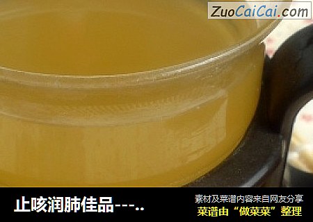 止咳润肺佳品----陈皮苹果雪梨水