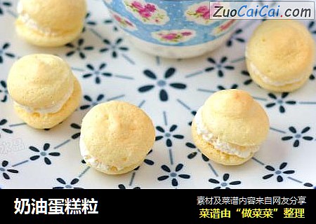 奶油蛋糕粒