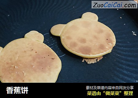 香蕉饼