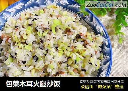 包菜木耳火腿炒饭