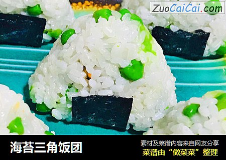 海苔三角饭团