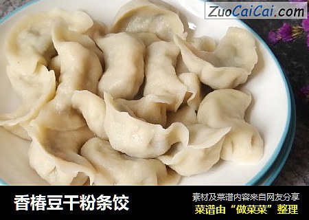 香椿豆干粉条饺