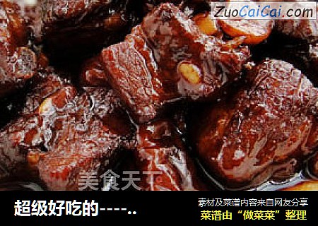 超级好吃的----------话梅烧排骨