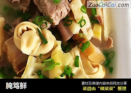 腌笃鲜