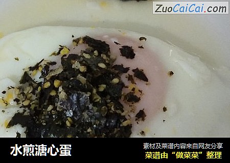 水煎溏心蛋