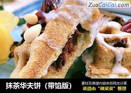 抹茶华夫饼