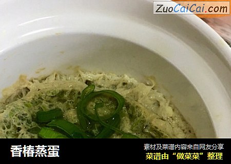 香椿蒸蛋