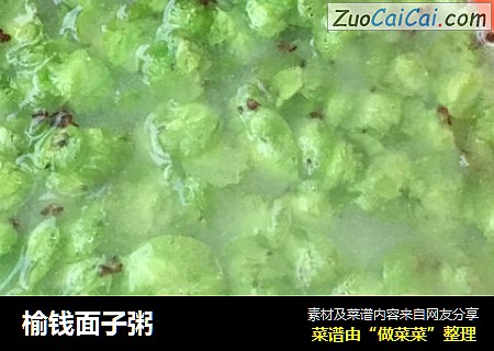 榆钱面子粥