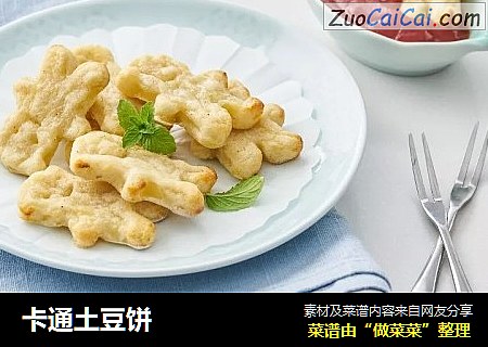卡通土豆饼