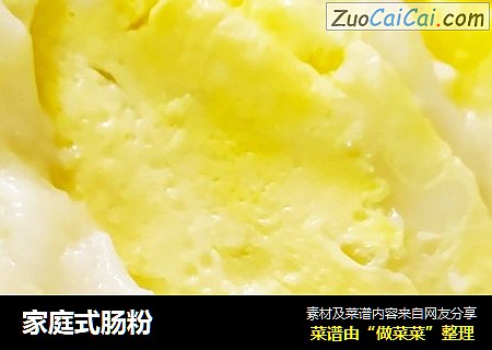 家庭式肠粉