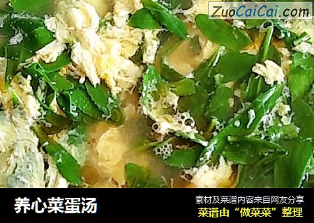 养心菜蛋汤