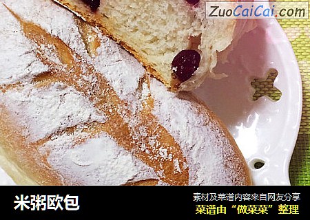 米粥欧包