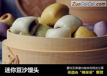 迷你豆沙馒头