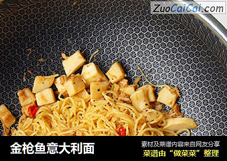 金枪鱼意大利面