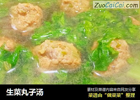 生菜丸子汤