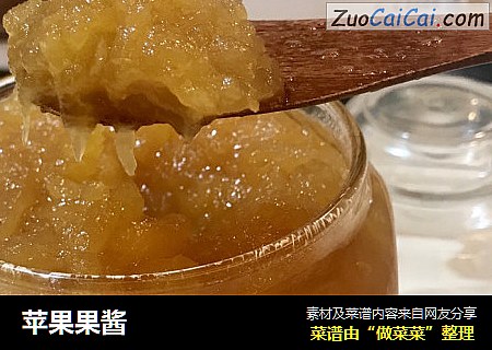 苹果果酱