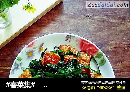 #春菜集#     韭菜炒鸡蛋豆腐