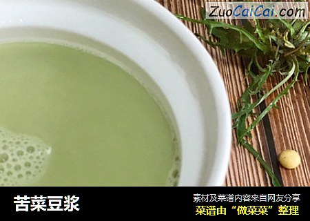 苦菜豆浆