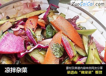 凉拌杂菜