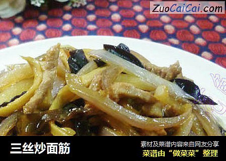 三丝炒面筋