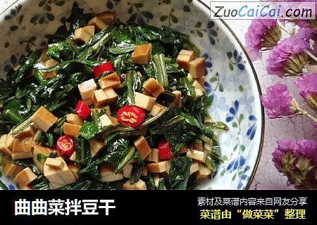 曲曲菜拌豆干