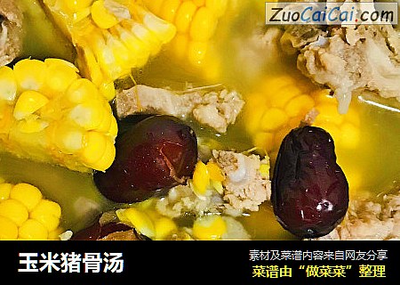 玉米猪骨汤