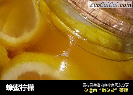 蜂蜜柠檬