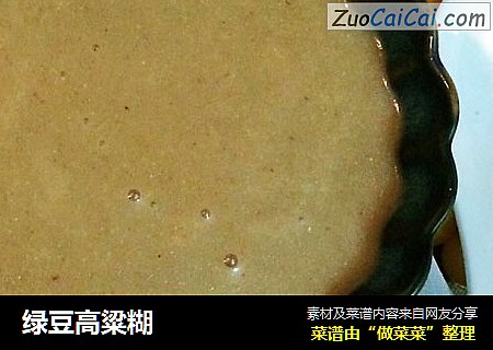 绿豆高粱糊