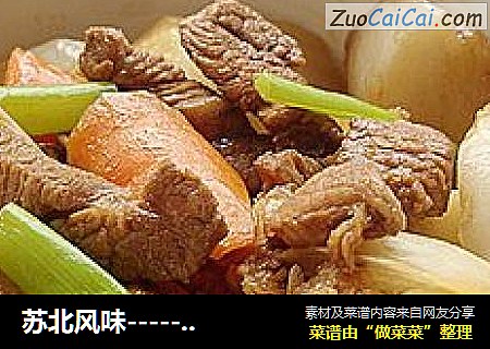 苏北风味--------辣萝卜烧肉