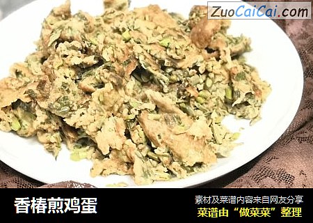 香椿煎鸡蛋