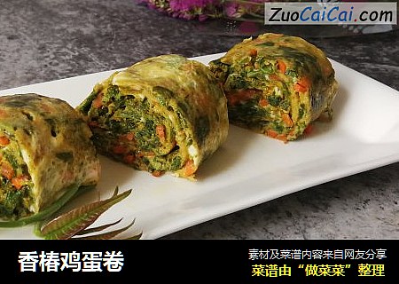 香椿鸡蛋卷