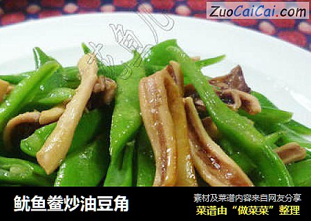 鱿鱼鲞炒油豆角