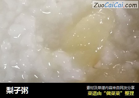 梨子粥